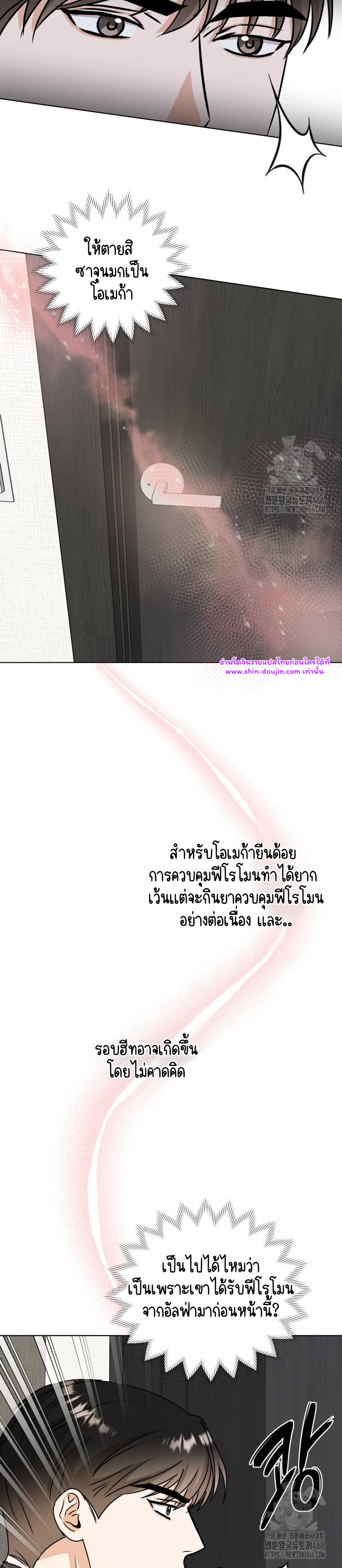 Princess-nim Please Take My Misfortune Away EP 14